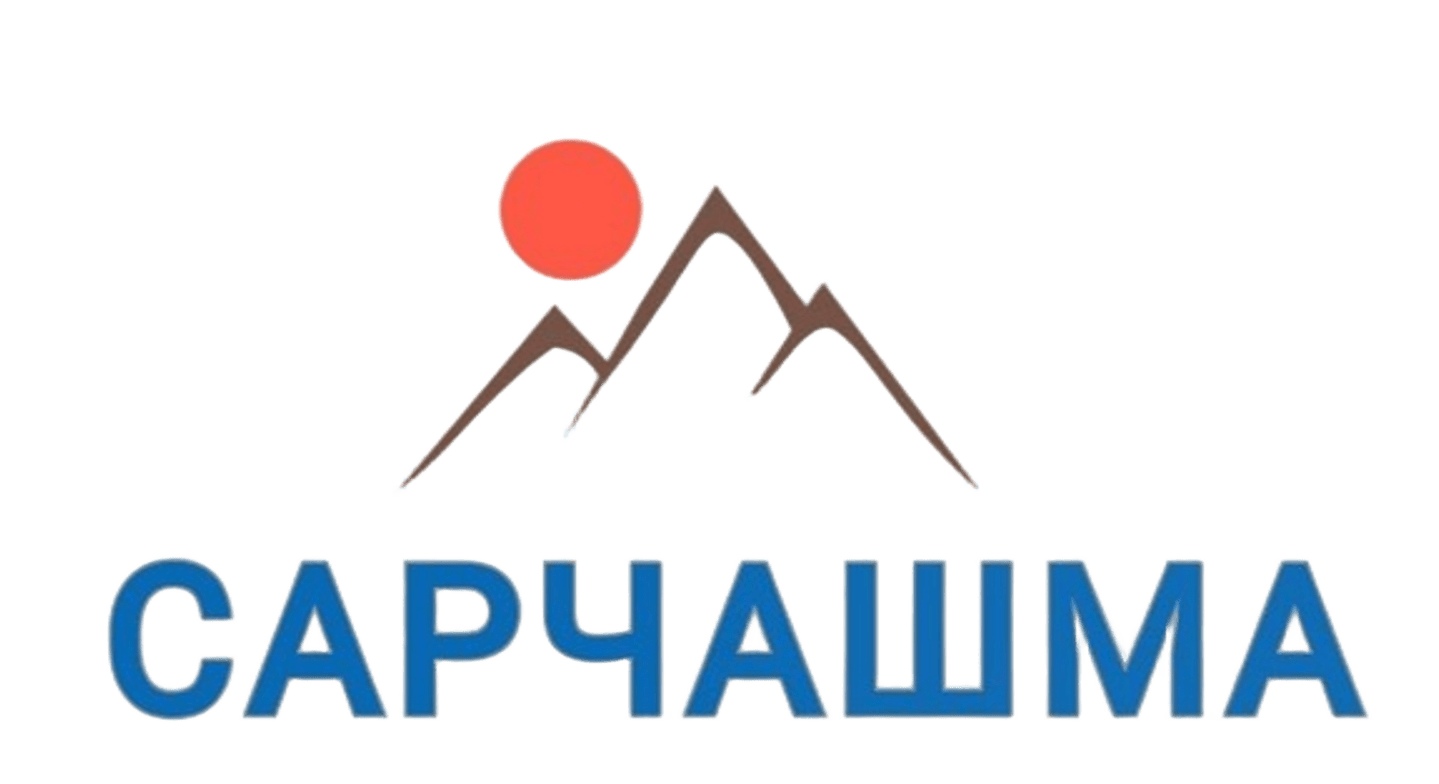 САРЧАШМА